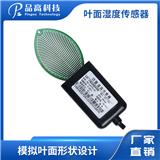 PG-108/S 葉面溫濕度傳感器 溫濕度實時監(jiān)測