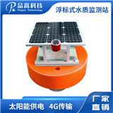 PG-426/S 浮標(biāo)水質(zhì)監(jiān)測站  水質(zhì)監(jiān)測浮漂站 浮標(biāo)式水質(zhì)站