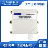 PG-103/S 大氣壓力傳感器 高精度氣體壓力傳感器