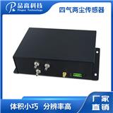 PG-426/X 四氣兩塵傳感器 空氣質(zhì)量檢測(cè)儀