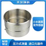 PG-109/S 小水面蒸發(fā)傳感器 水面蒸發(fā)實(shí)時(shí)檢測(cè)系統(tǒng)
