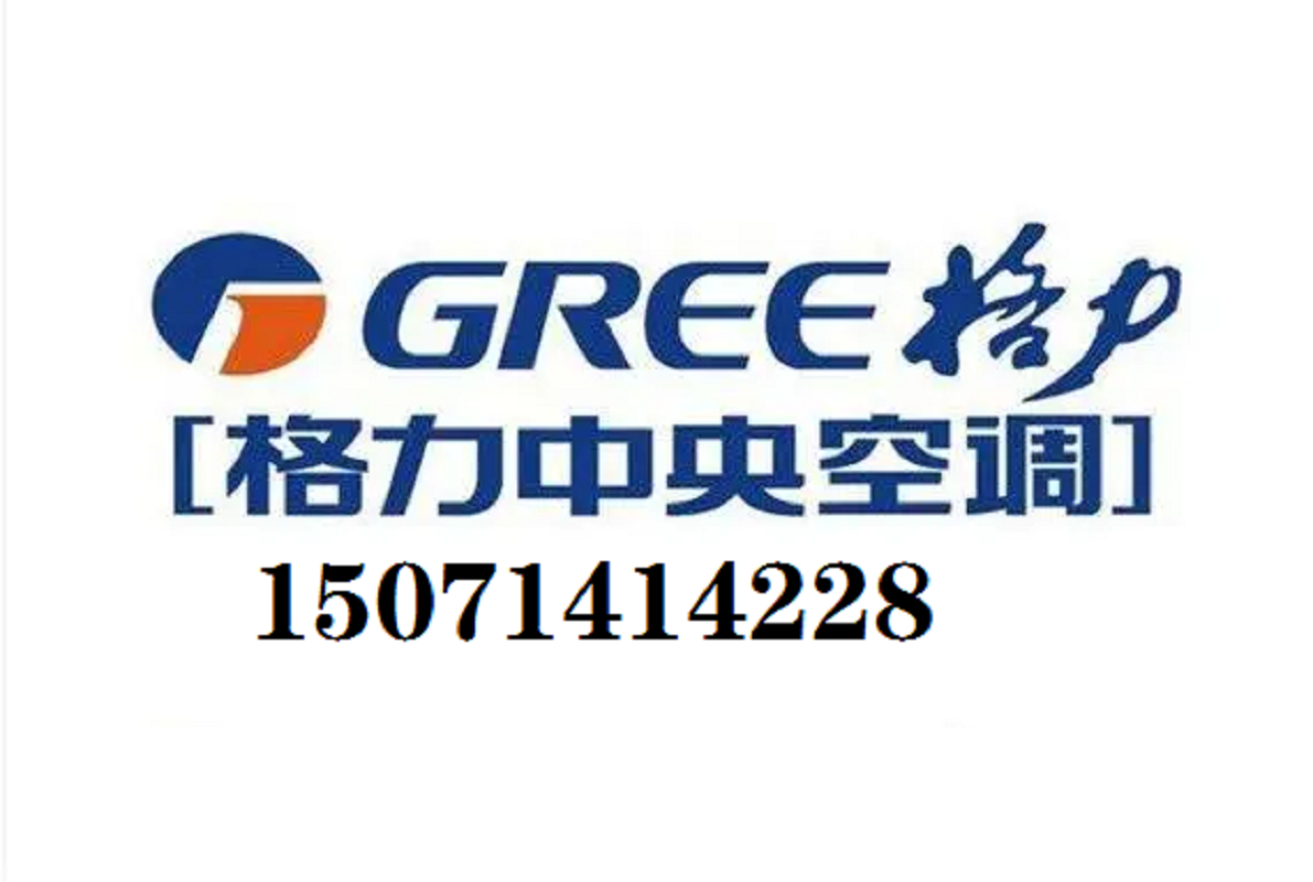 湖北武汉格力中央空调总代理商总经销商-武汉在线金菱环境工程有限公司