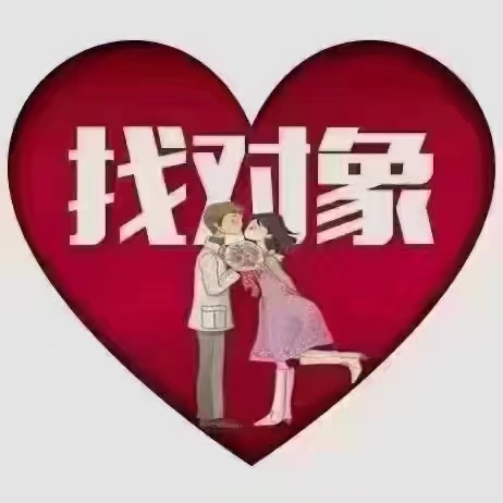 好喜欢你婚恋为你提供银行xx资讯 ，让你不为钱发愁，勇敢去追求爱情和幸福