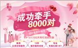 好喜歡你婚戀，圣誕元旦助你快速脫單找到合適的對象
