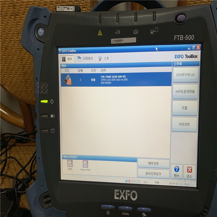 供应爱斯福EXFO ftb-500光网络综合测试仪