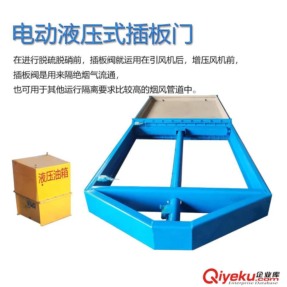 含硫煙氣隔絕小能手液壓插板閥