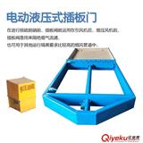 含硫煙氣隔絕小能手液壓插板閥