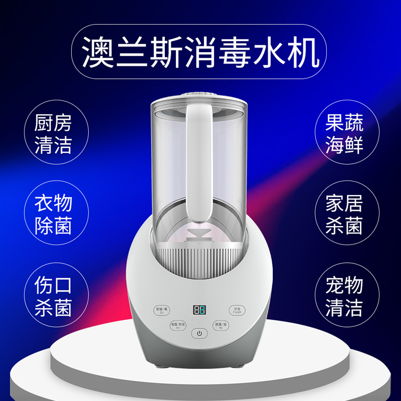 澳蘭斯X5水機