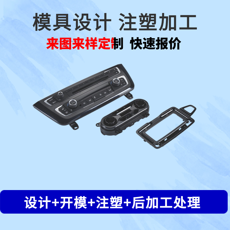 东莞谱发注塑模具开模加工塑胶件模具研发精密模具