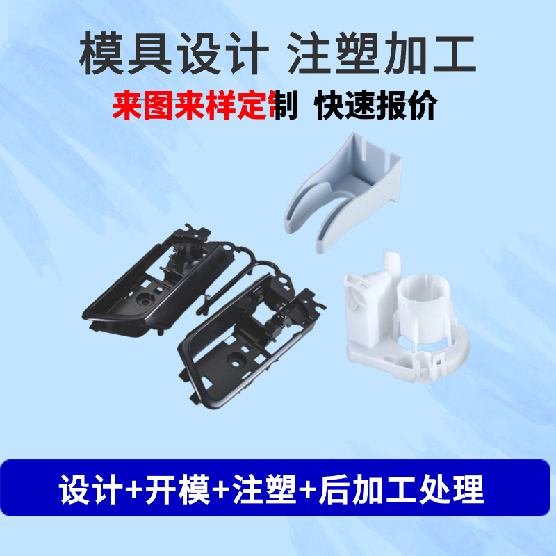 东莞谱发注塑模具开模加工塑胶件模具研发精密模具