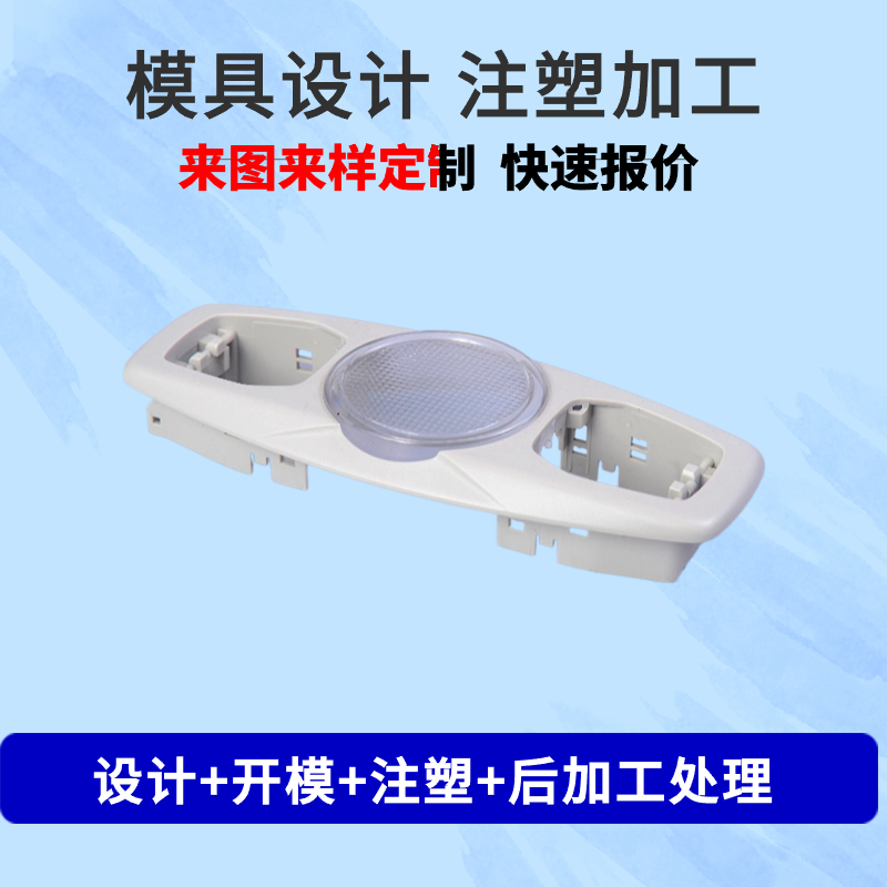 東莞譜發定做開模注塑模具加工設計制造塑膠產品塑料外殼原始圖片2