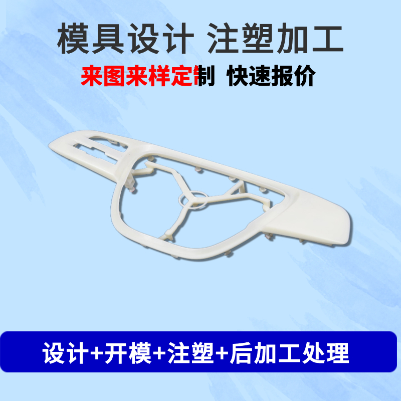 東莞譜發定做開模注塑模具加工設計制造塑膠產品塑料外殼原始圖片3