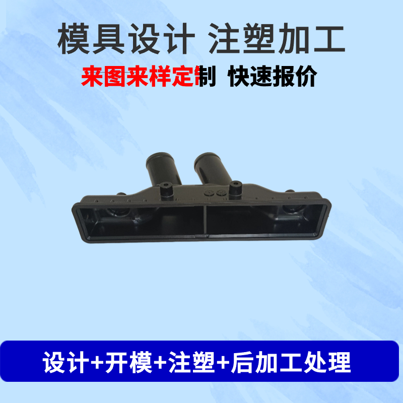 东莞谱发注塑模具加工开发设计各种塑胶材料产品