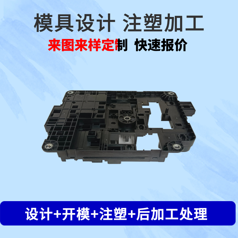 東莞譜發注塑模具開模加工定制塑膠件精密模具制造