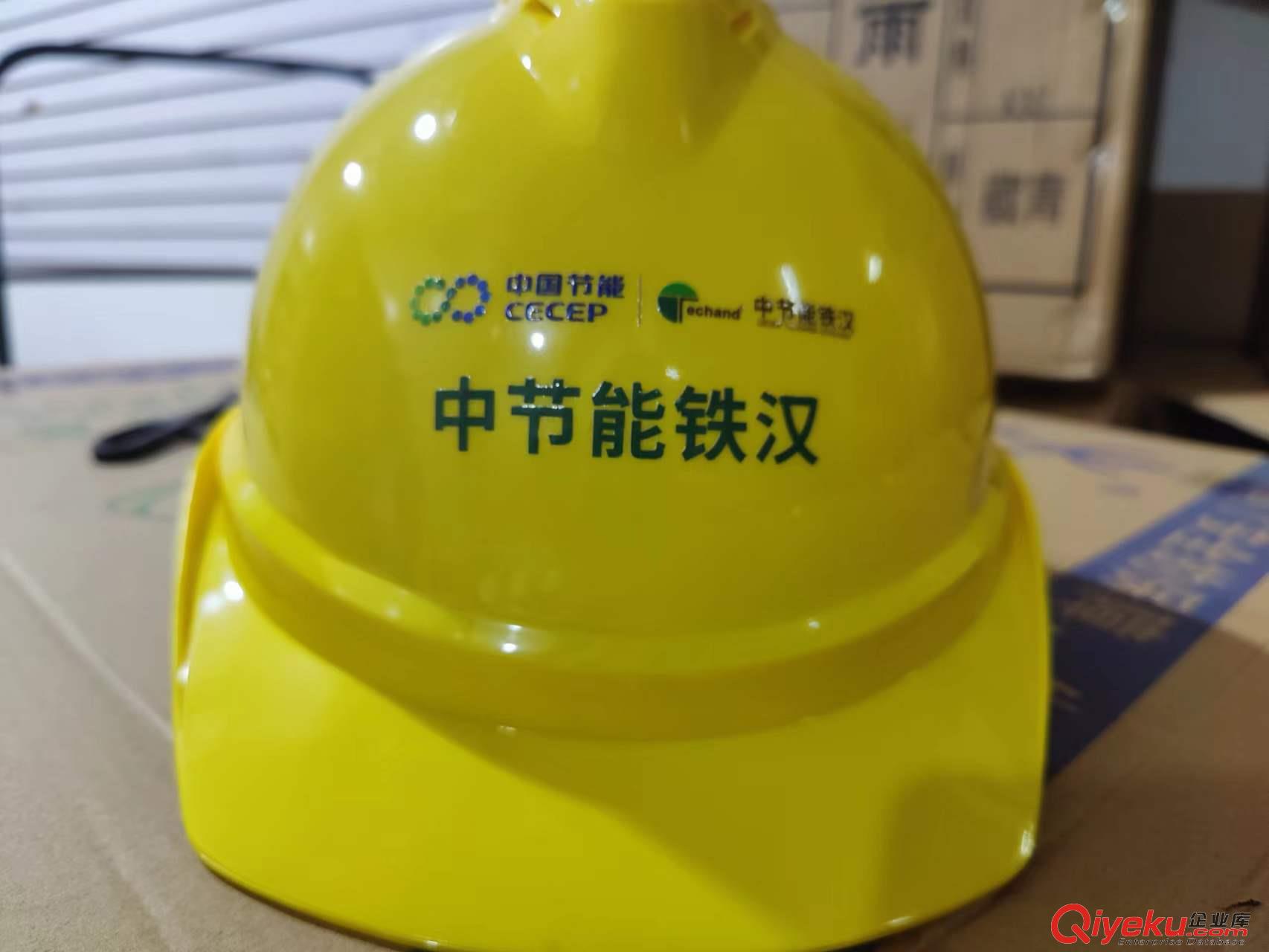西安市安全帽定做 印圖案logo