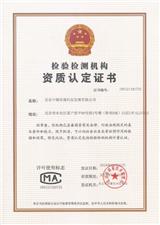 機房驗收檢測與認證