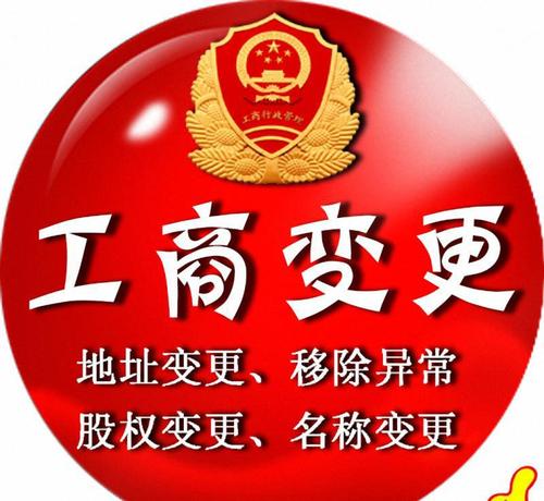 北京公司年報(bào)異常解除一經(jīng)營(yíng)異常解除