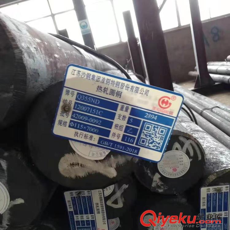 圓鋼Q355ND，耐低溫材質Q355ND,Q355NE