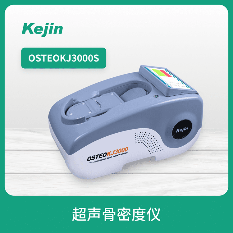 骨密度儀的臨床應用原始圖片2