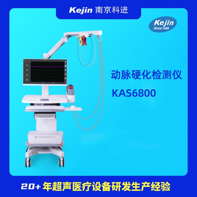 動(dòng)脈硬化檢測(cè)儀器價(jià)格原始圖片2