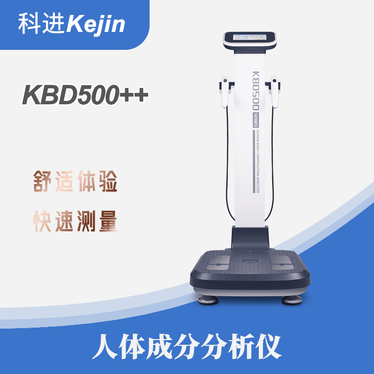 人體成分分析儀哪家好原始圖片2