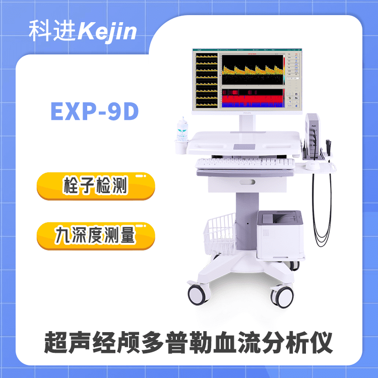 经颅多普勒脑血流图