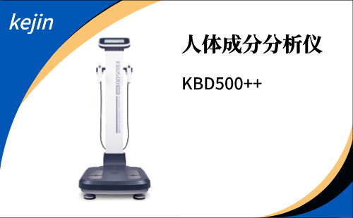 身體成分測(cè)試儀器原始圖片2
