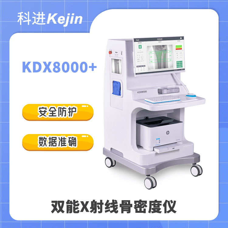 雙能骨密度儀品牌原始圖片2