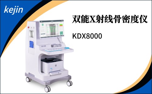 雙能骨密度儀品牌原始圖片3