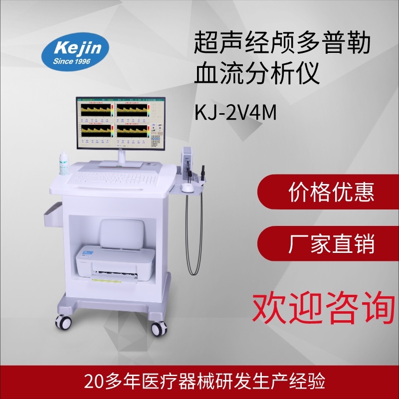 科進動脈檢測儀