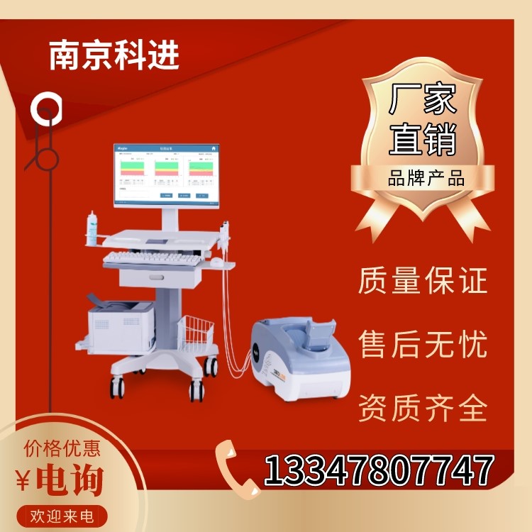 骨密度檢查儀器有哪些