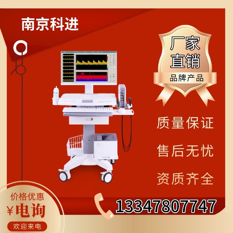 經顱多普勒超聲價格原始圖片2