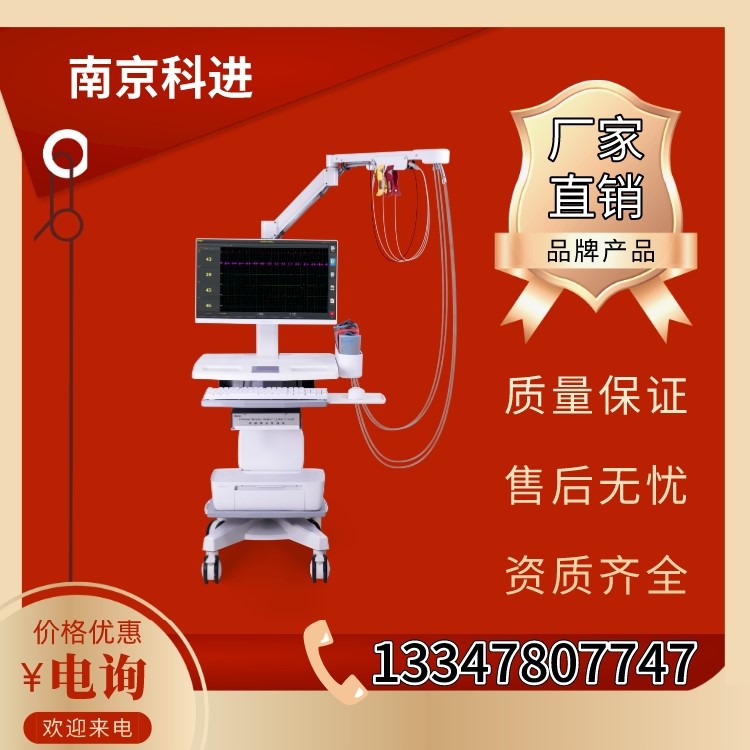 動脈硬化檢查儀