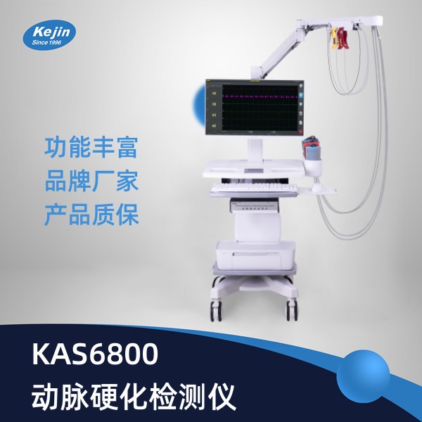 動脈硬化檢查儀