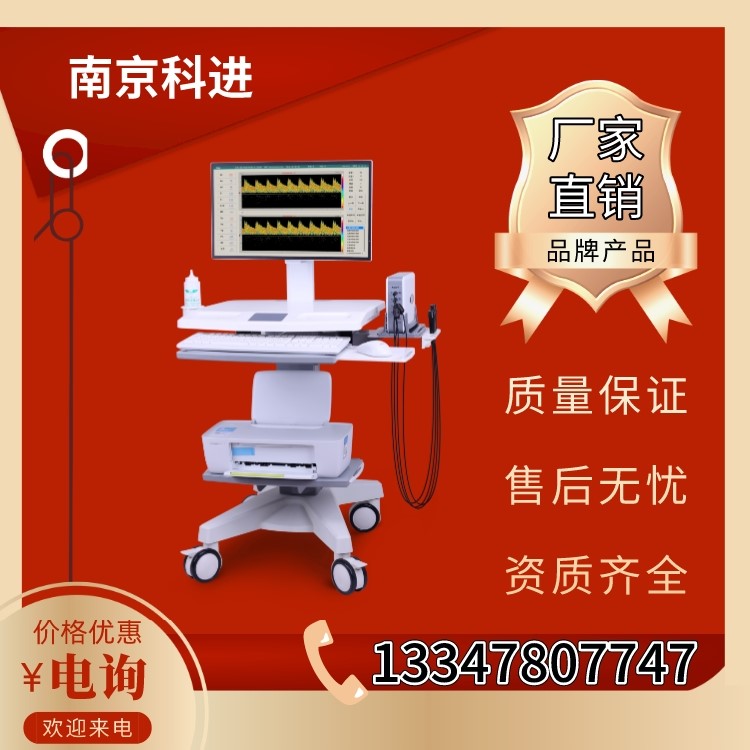 經顱多普勒血流分析設備中老年腦血流問題監測