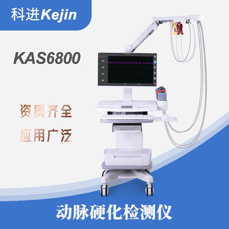 科進國產品牌動脈硬化檢測儀器原始圖片2