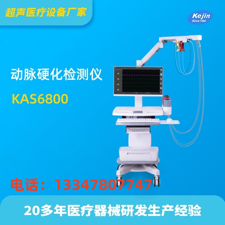 科進國產品牌動脈硬化檢測儀器原始圖片3