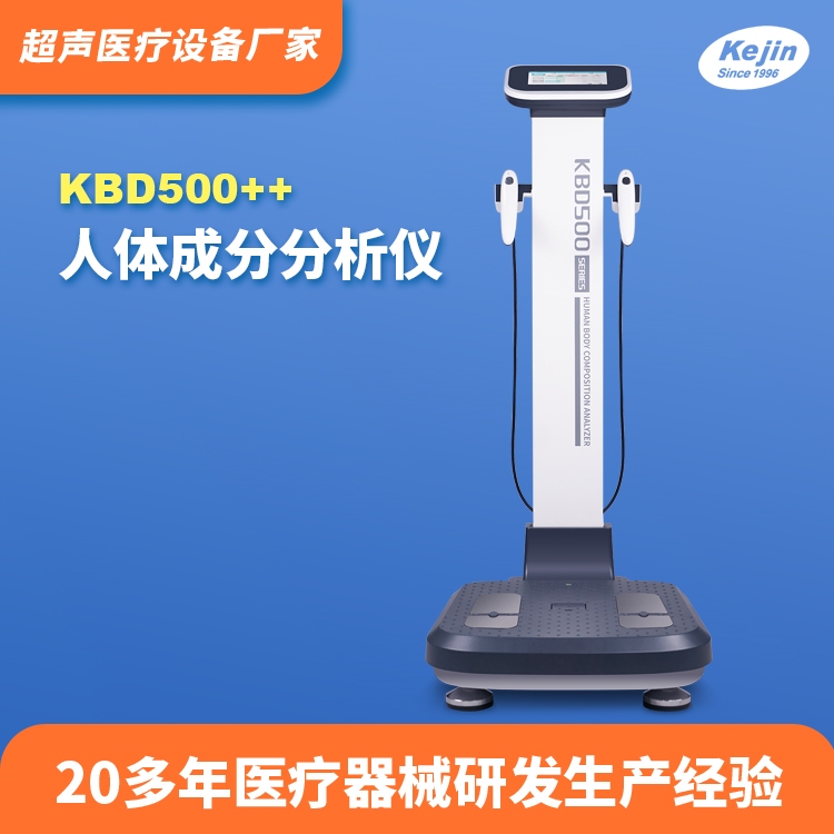 科進國產品牌動脈硬化檢測儀器