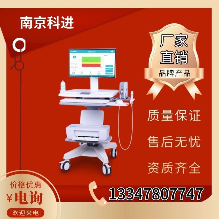 骨密度儀品牌廠家 測骨密度儀器原始圖片2