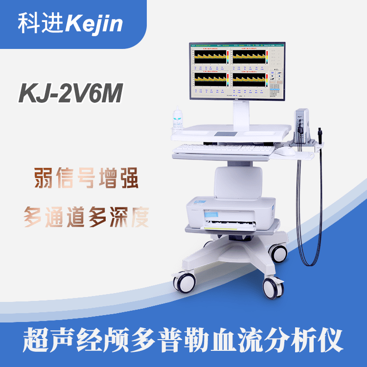 超聲TCD儀設備的功能