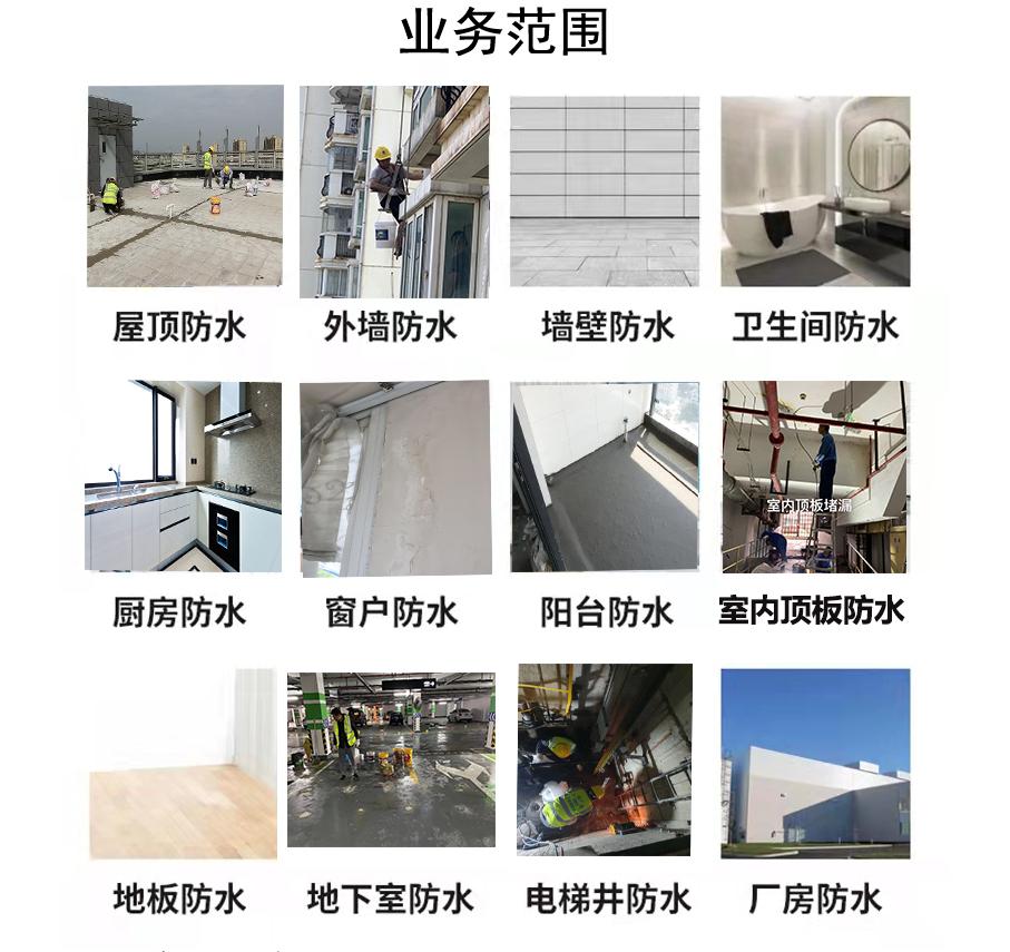 上海廣順專業防水22年，一級防水資質，誠信質量企業