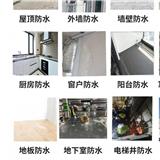 如何選擇一家好的防水工程服務商
