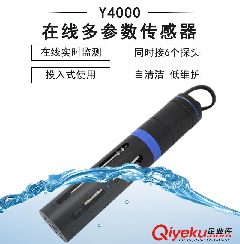 Y530-A自清潔透明度傳感器-禹山傳感