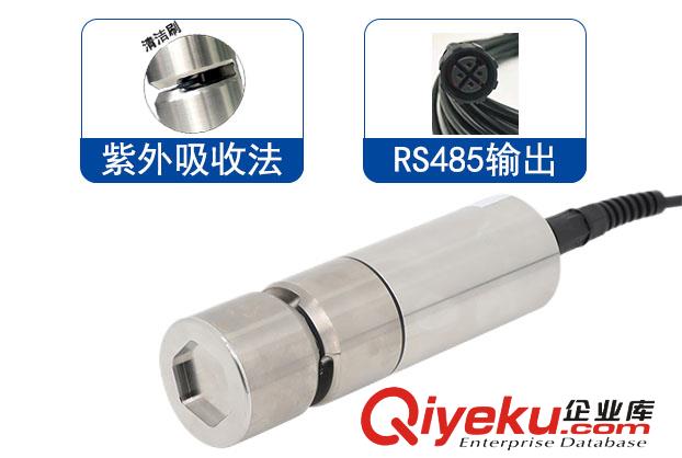 Y551-C自清潔UV254 COD傳感器(大量程)-禹山傳感