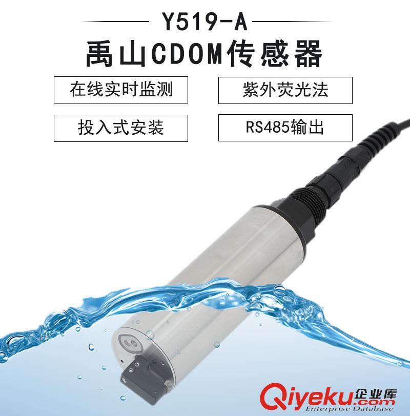 Y532-A在線數字pH傳感器-禹山傳感