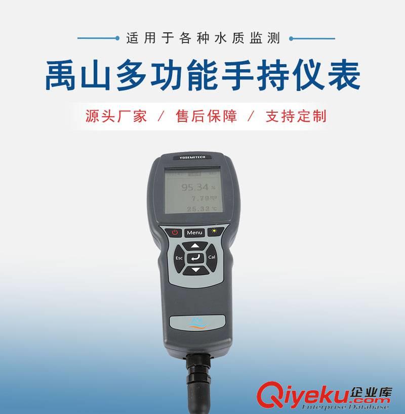 Y600-A禹山多功能手持儀表-禹山傳感
