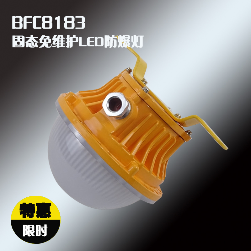 LED防爆吸頂(隧道)燈BFC8183