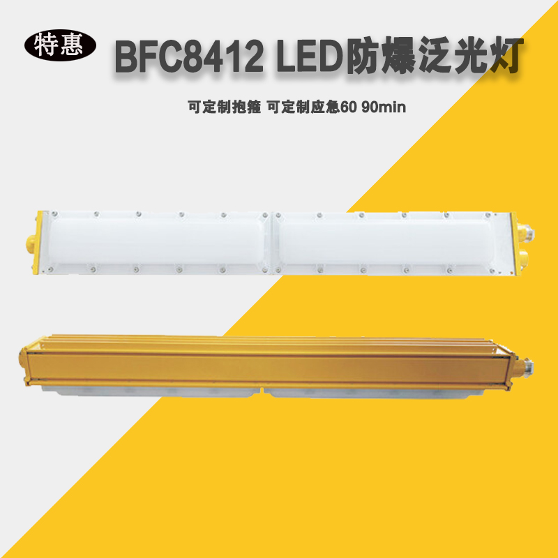 海洋王款BFC8412LED防爆泛光燈 BFE8412防眩照明原始圖片3