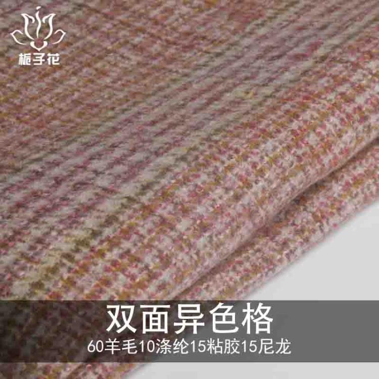 供應(yīng)60%毛滌混紡雙面雙色呢面料 格子羊毛面料 服裝呢子布料