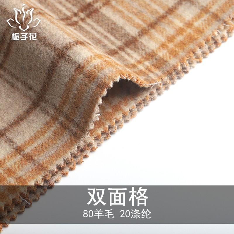 供應(yīng)80%羊毛格子面料布 服裝呢子布料 雙面毛呢面料